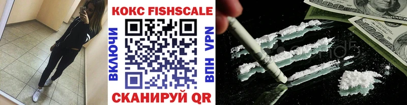Кокаин FishScale  Костомукша 