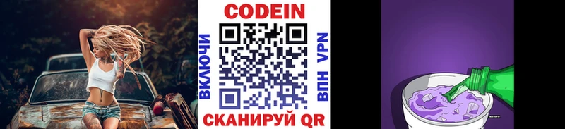 хочу наркоту  Костомукша  это какой сайт  Кодеиновый сироп Lean Purple Drank 